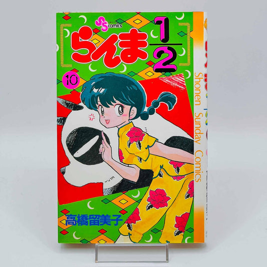 Ranma ½ - Volume 10 - 1stPrint.net - 1st First Print Edition Manga Store - M-RANMA-10-001