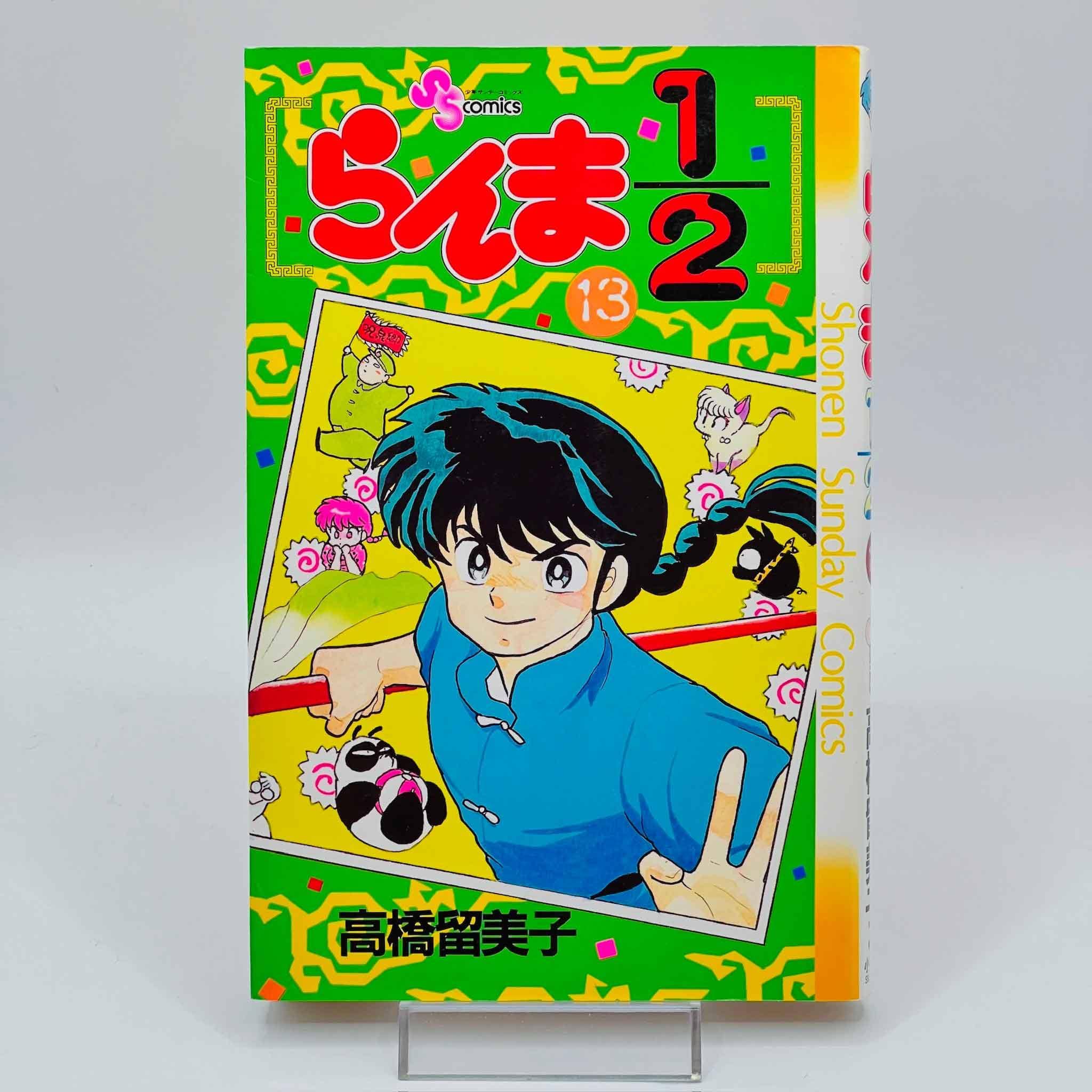 Ranma ½ - Volume 13 - 1stPrint.net - 1st First Print Edition Manga Store - M-RANMA-13-001
