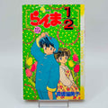 Ranma ½ - Volume 15 - 1stPrint.net - 1st First Print Edition Manga Store - M-RANMA-15-001
