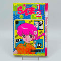 Ranma ½ - Volume 16 - 1stPrint.net - 1st First Print Edition Manga Store - M-RANMA-16-001