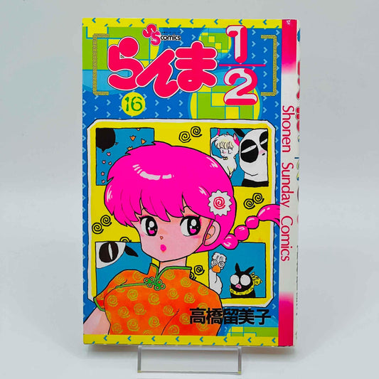 Ranma ½ - Volume 16 - 1stPrint.net - 1st First Print Edition Manga Store - M-RANMA-16-001