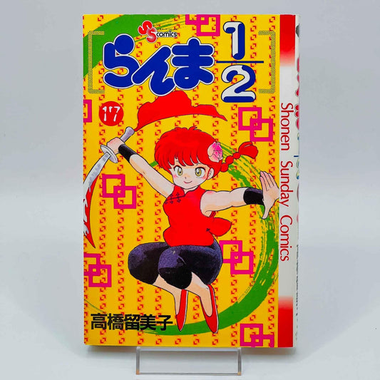 Ranma ½ - Volume 17 - 1stPrint.net - 1st First Print Edition Manga Store - M-RANMA-17-001