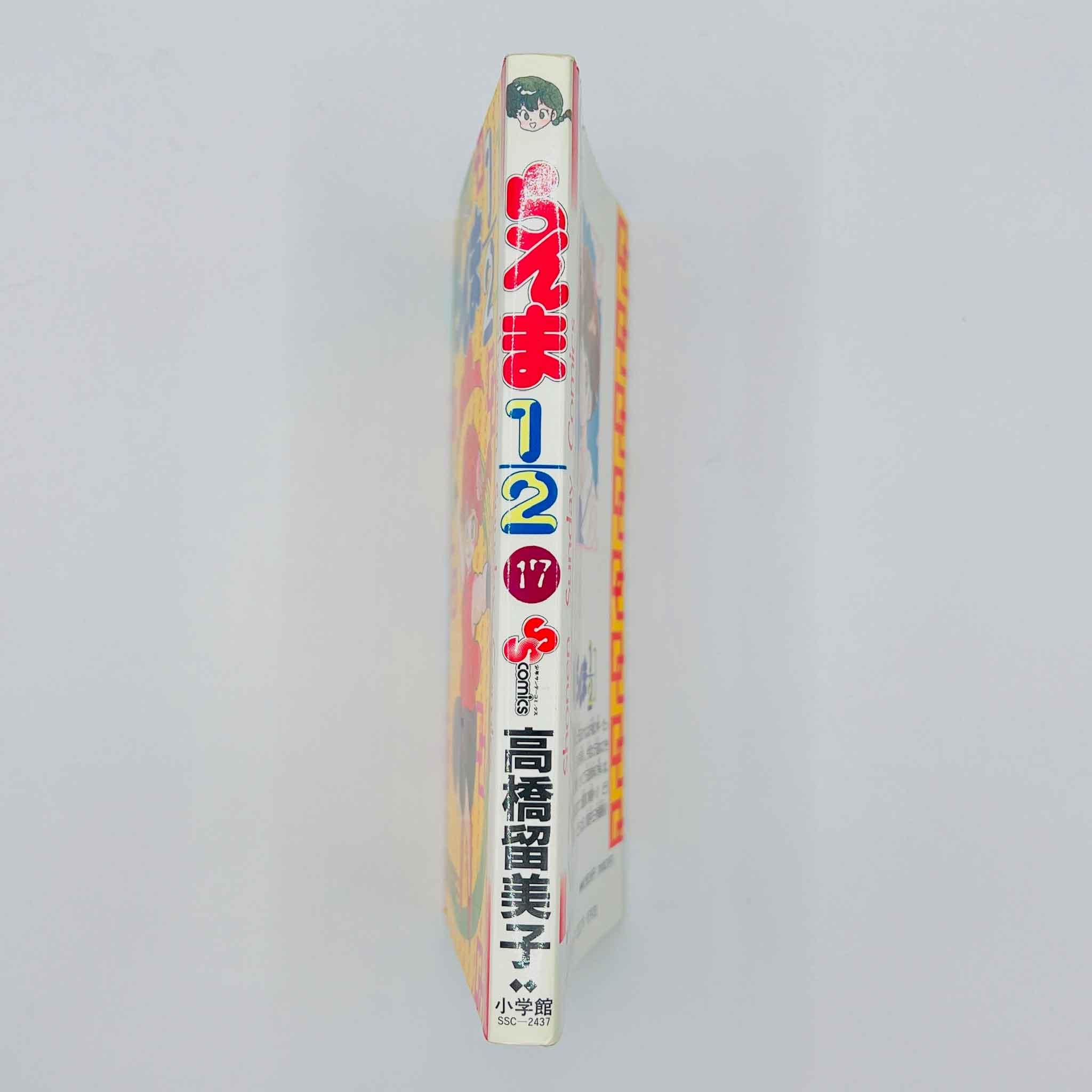 Ranma ½ - Volume 17 - 1stPrint.net - 1st First Print Edition Manga Store - M-RANMA-17-001