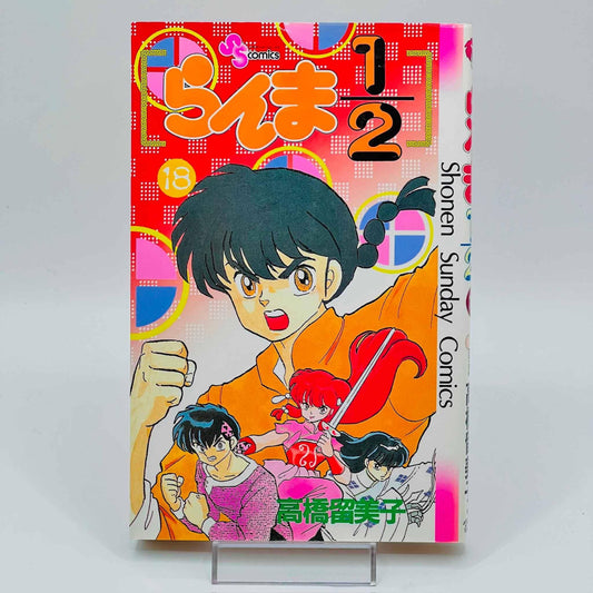 Ranma ½ - Volume 18 - 1stPrint.net - 1st First Print Edition Manga Store - M-RANMA-18-001