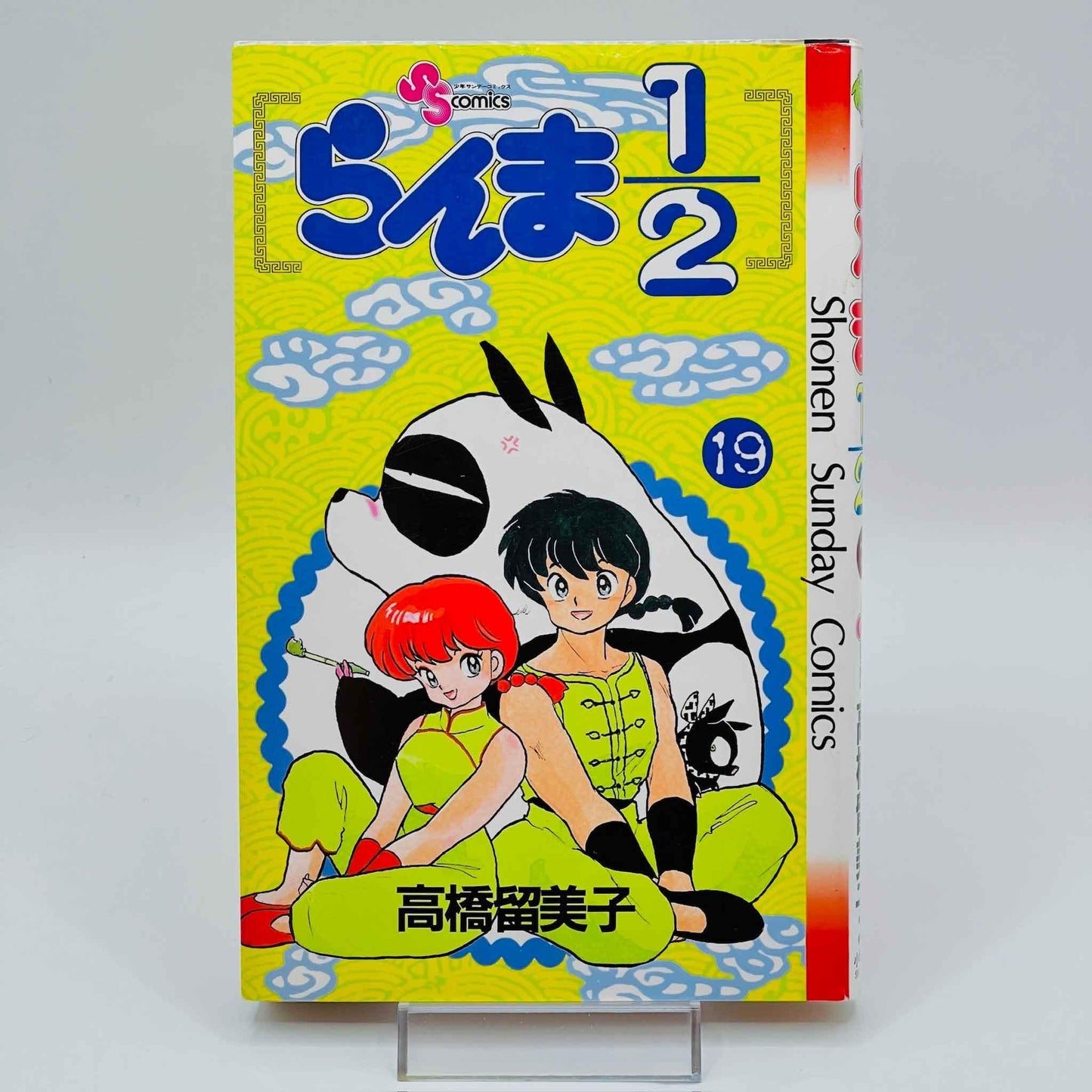 Ranma ½ - Volume 19 - 1stPrint.net - 1st First Print Edition Manga Store - M-RANMA-19-001