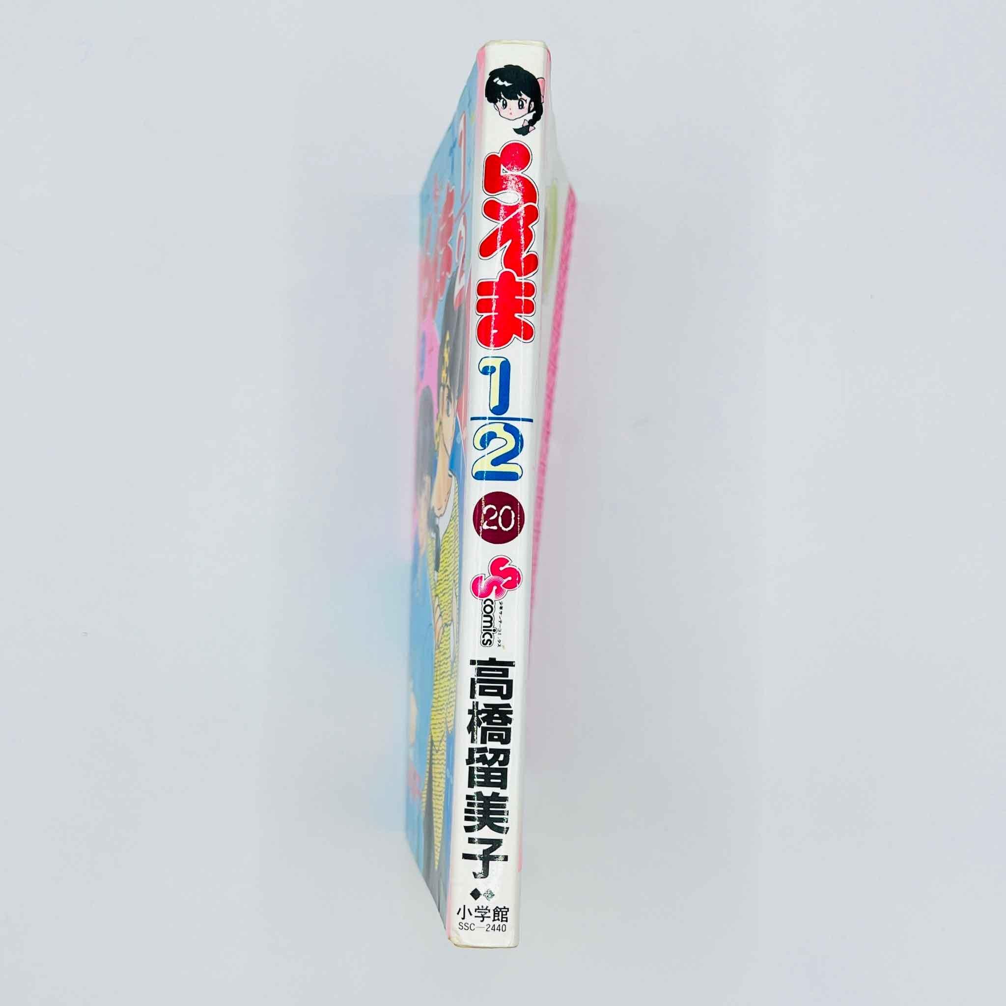 Ranma ½ - Volume 20 - 1stPrint.net - 1st First Print Edition Manga Store - M-RANMA-20-001