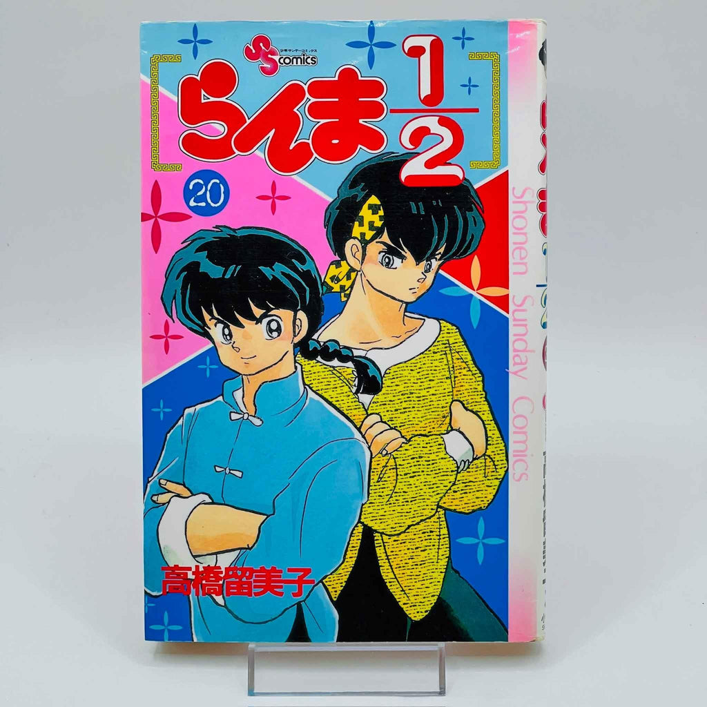 Ranma ½ - Volume 20 - 1stPrint.net - 1st First Print Edition Manga Store - M-RANMA-20-001