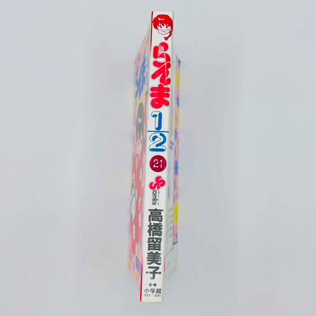 Ranma ½ - Volume 21 - 1stPrint.net - 1st First Print Edition Manga Store - M-RANMA-21-001