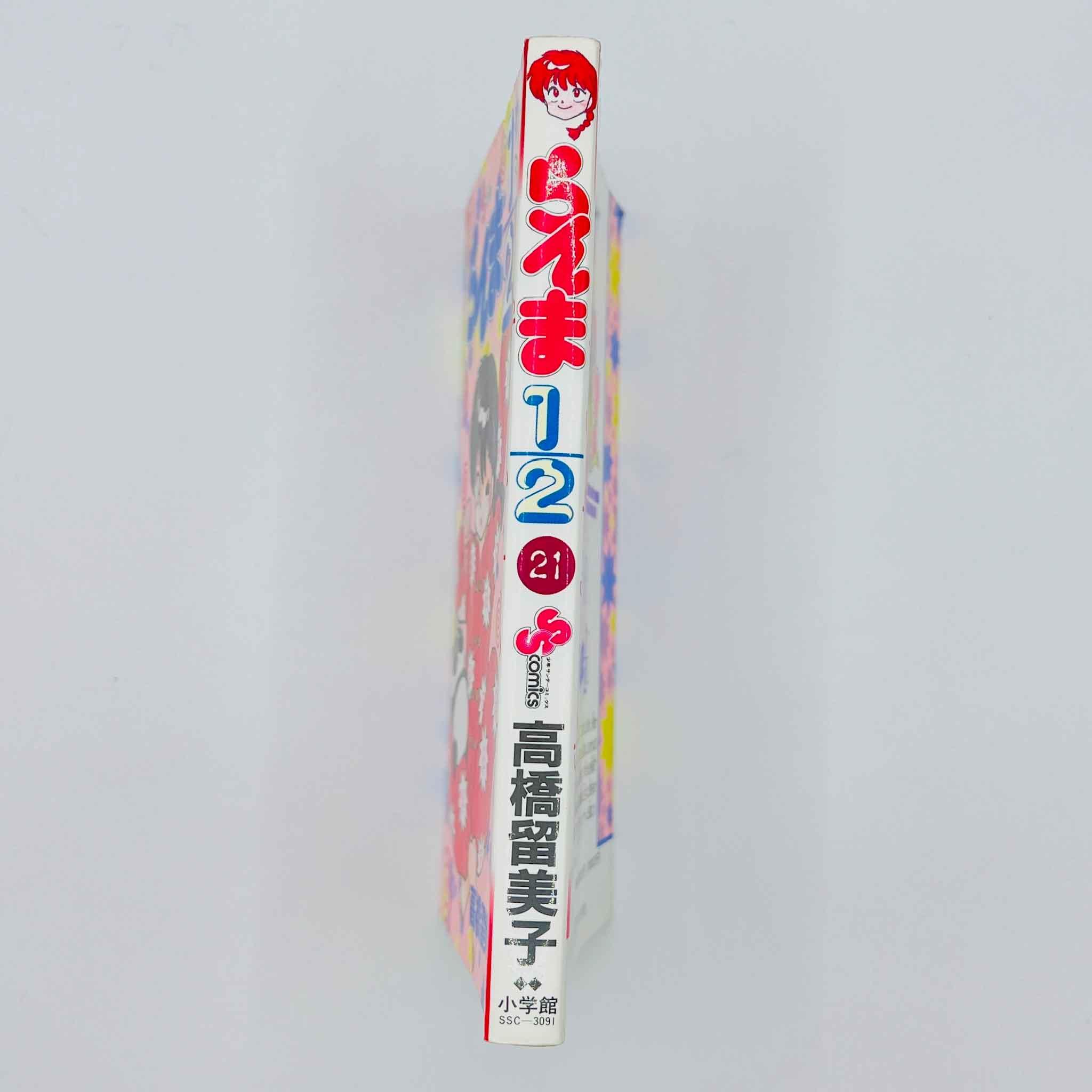 Ranma ½ - Volume 21 - 1stPrint.net - 1st First Print Edition Manga Store - M-RANMA-21-001