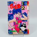 Ranma ½ - Volume 22 - 1stPrint.net - 1st First Print Edition Manga Store - M-RANMA-22-001