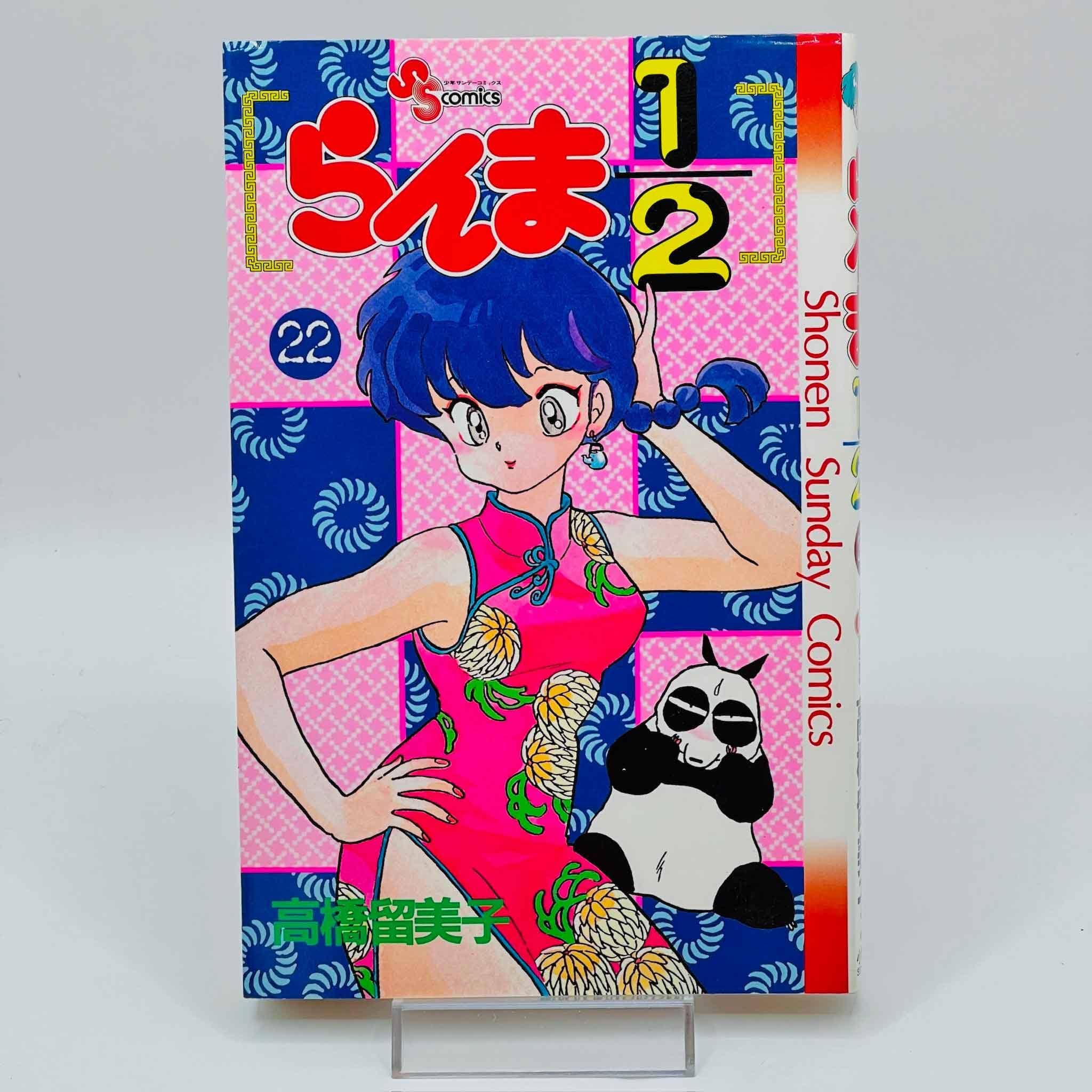 Ranma ½ - Volume 22 - 1stPrint.net - 1st First Print Edition Manga Store - M-RANMA-22-001