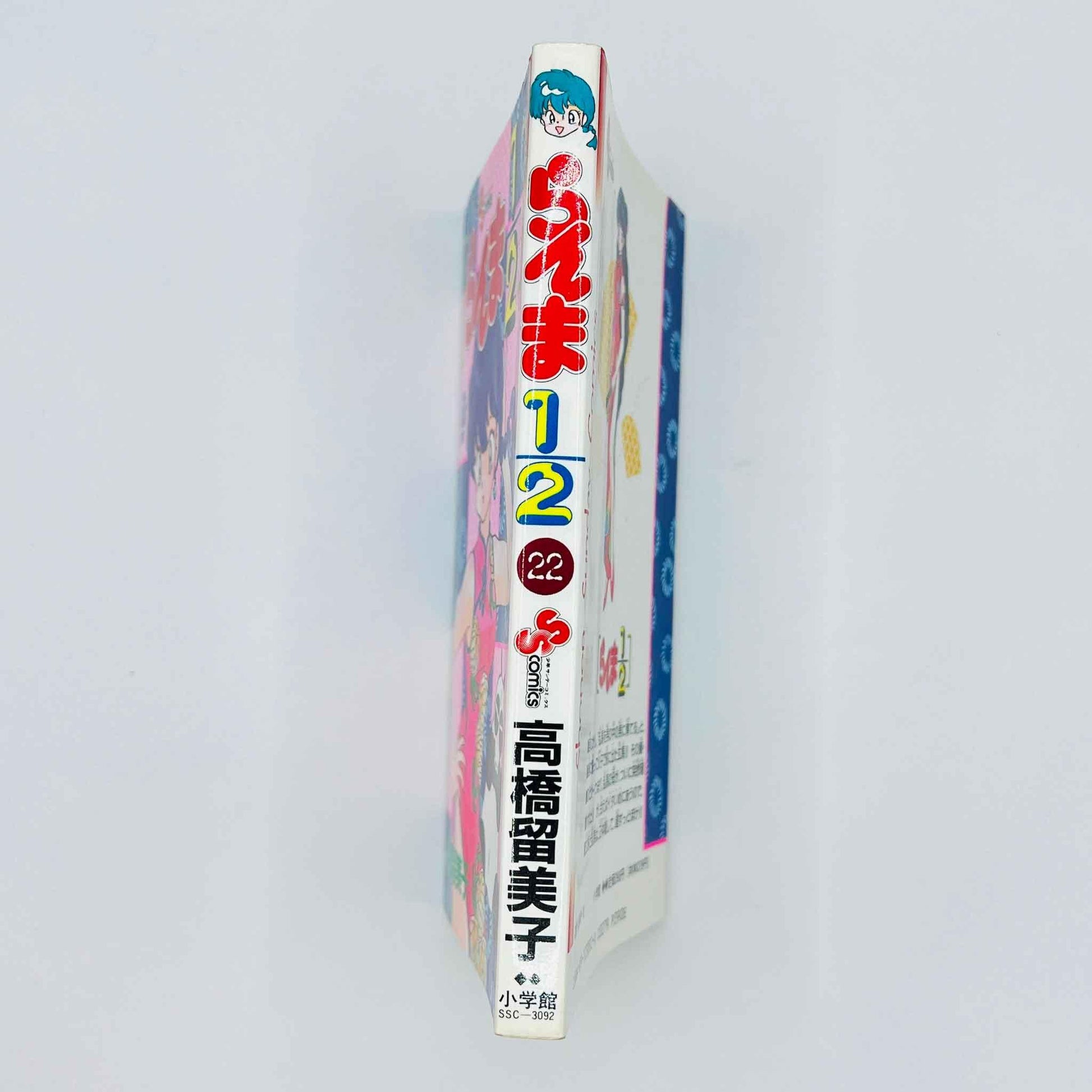 Ranma ½ - Volume 22 - 1stPrint.net - 1st First Print Edition Manga Store - M-RANMA-22-001