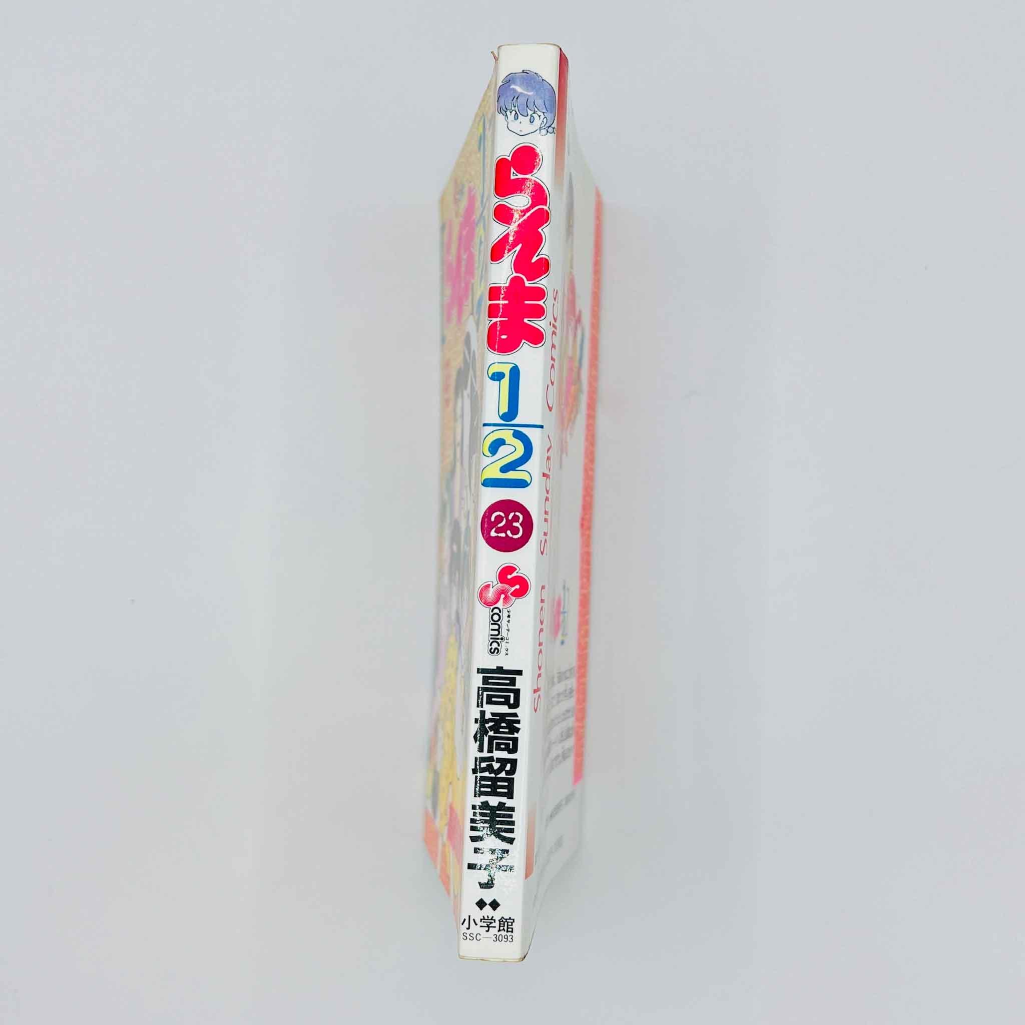 Ranma ½ - Volume 23 - 1stPrint.net - 1st First Print Edition Manga Store - M-RANMA-23-001