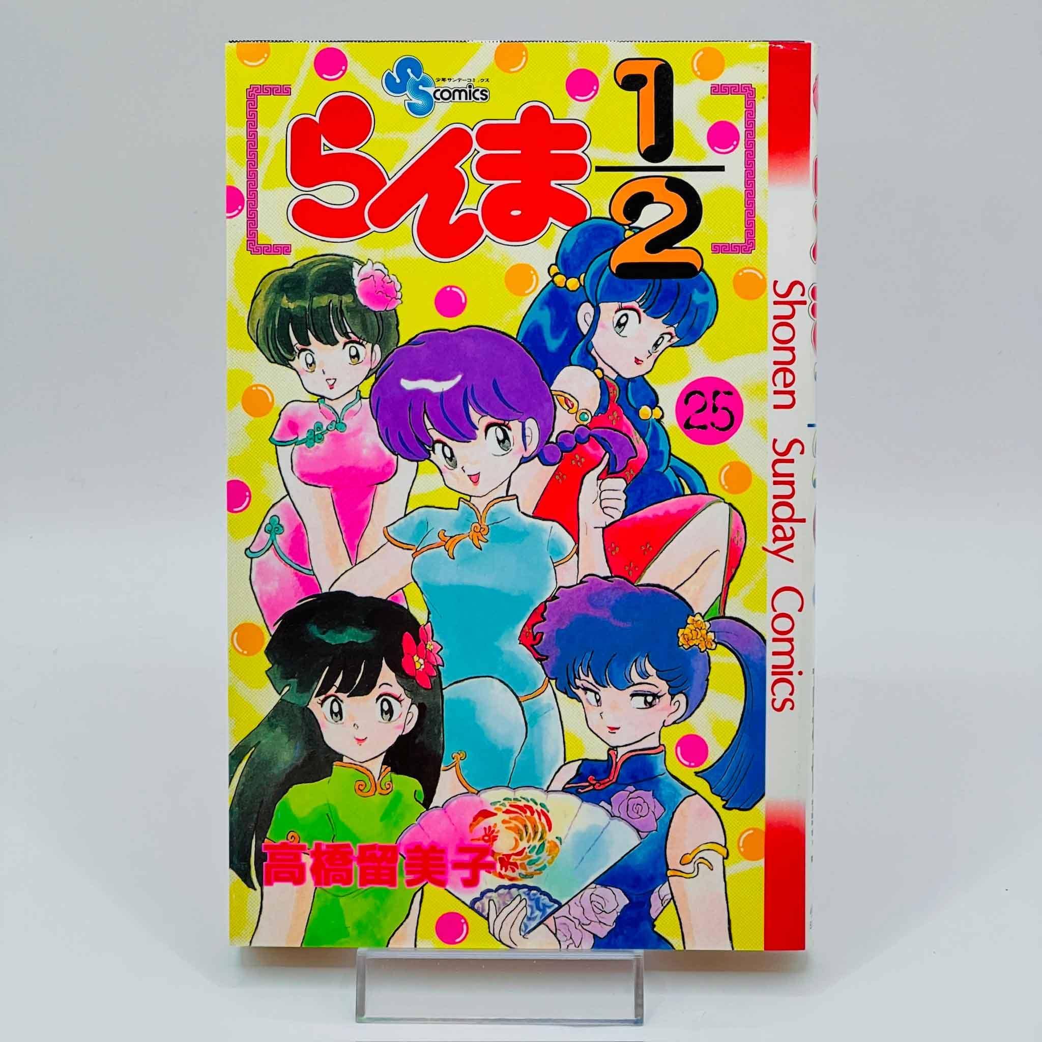 Ranma ½ - Volume 25 - 1stPrint.net - 1st First Print Edition Manga Store - M-RANMA-25-001