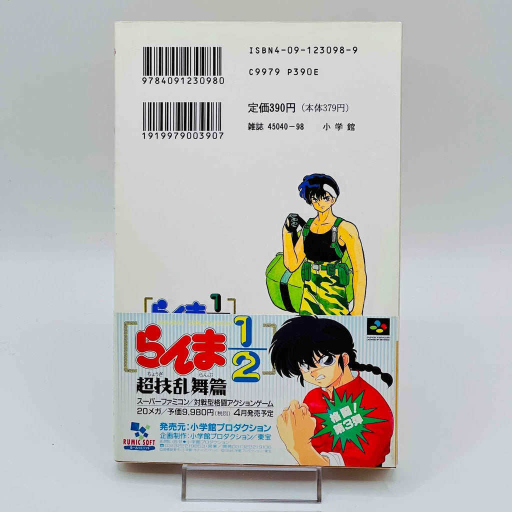 Ranma ½ - Volume 28 - 1stPrint.net - 1st First Print Edition Manga Store - M-RANMA-28-001