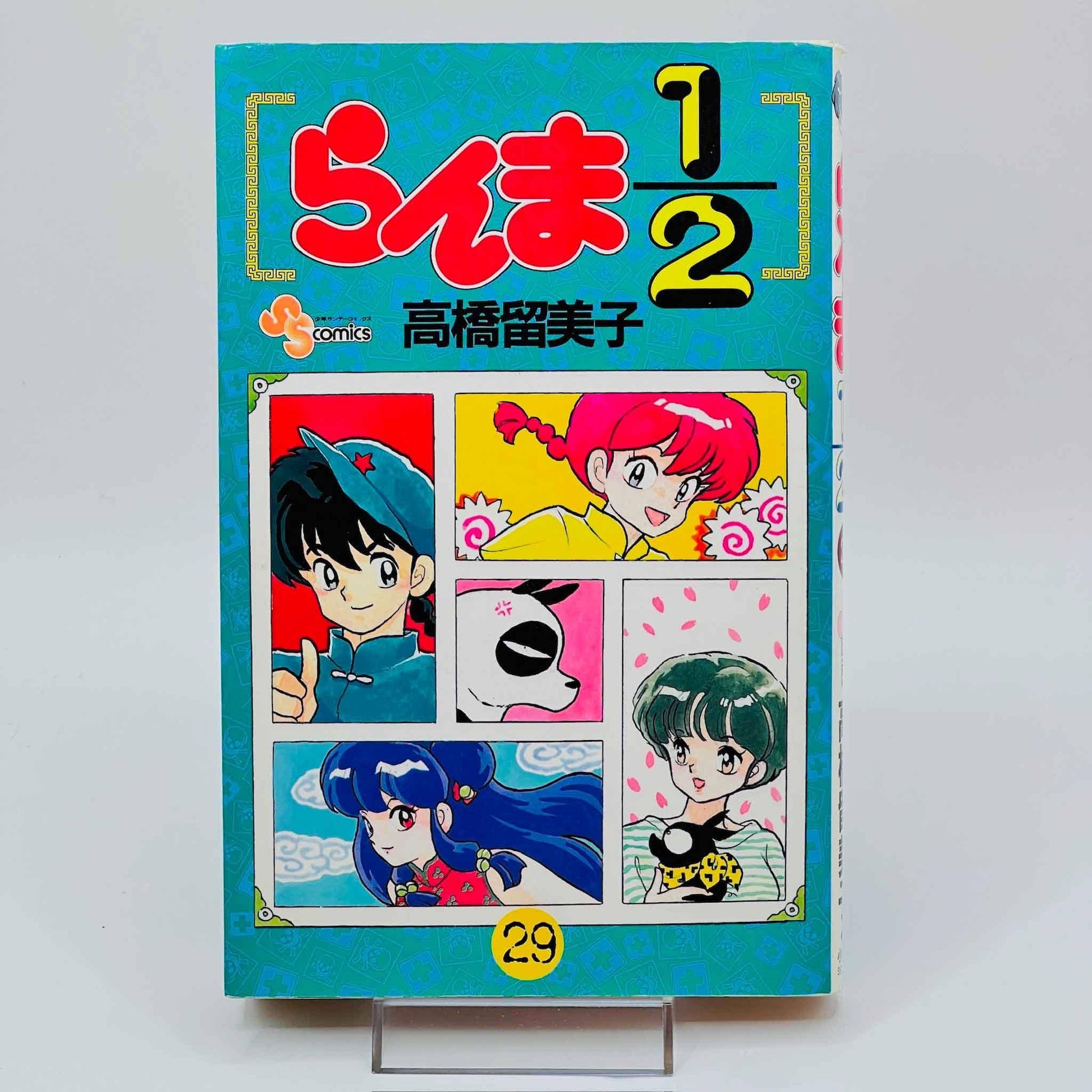Ranma ½ - Volume 29 - 1stPrint.net - 1st First Print Edition Manga Store - M-RANMA-29-001