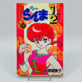 Ranma ½ - Volume 30 - 1stPrint.net - 1st First Print Edition Manga Store - M-RANMA-30-001