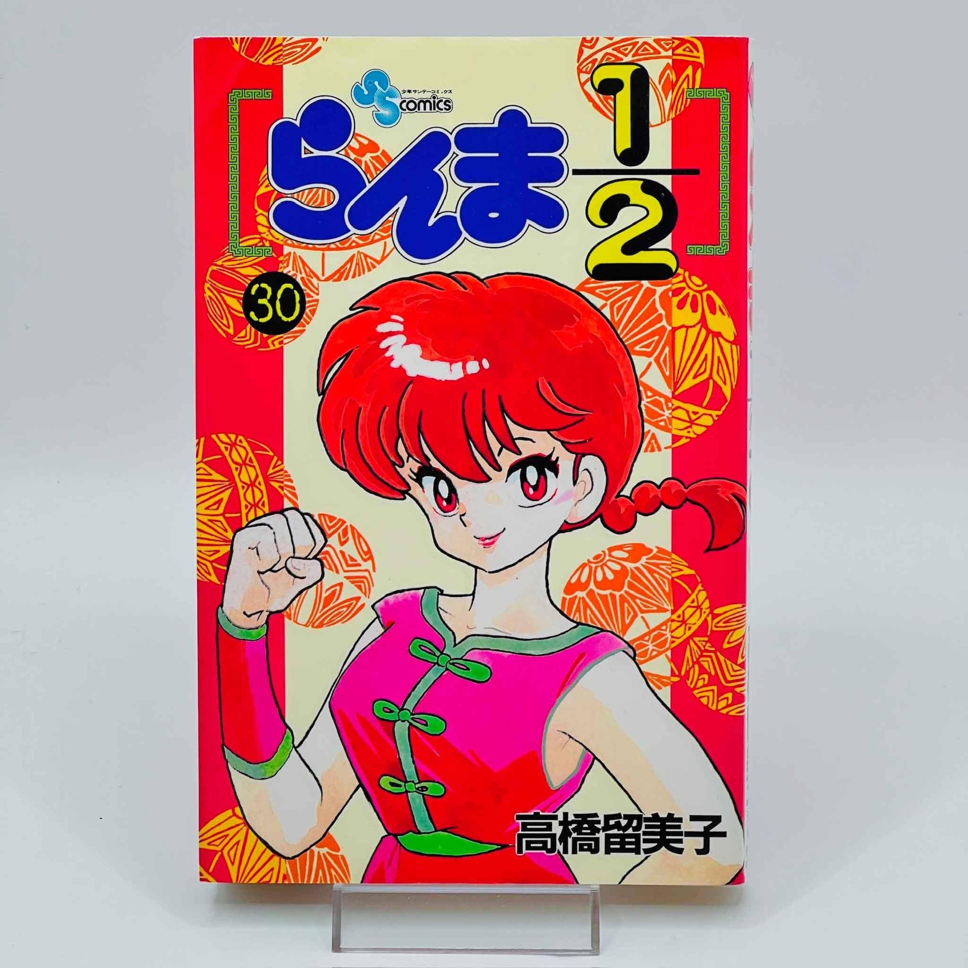 Ranma ½ - Volume 30 - 1stPrint.net - 1st First Print Edition Manga Store - M-RANMA-30-001