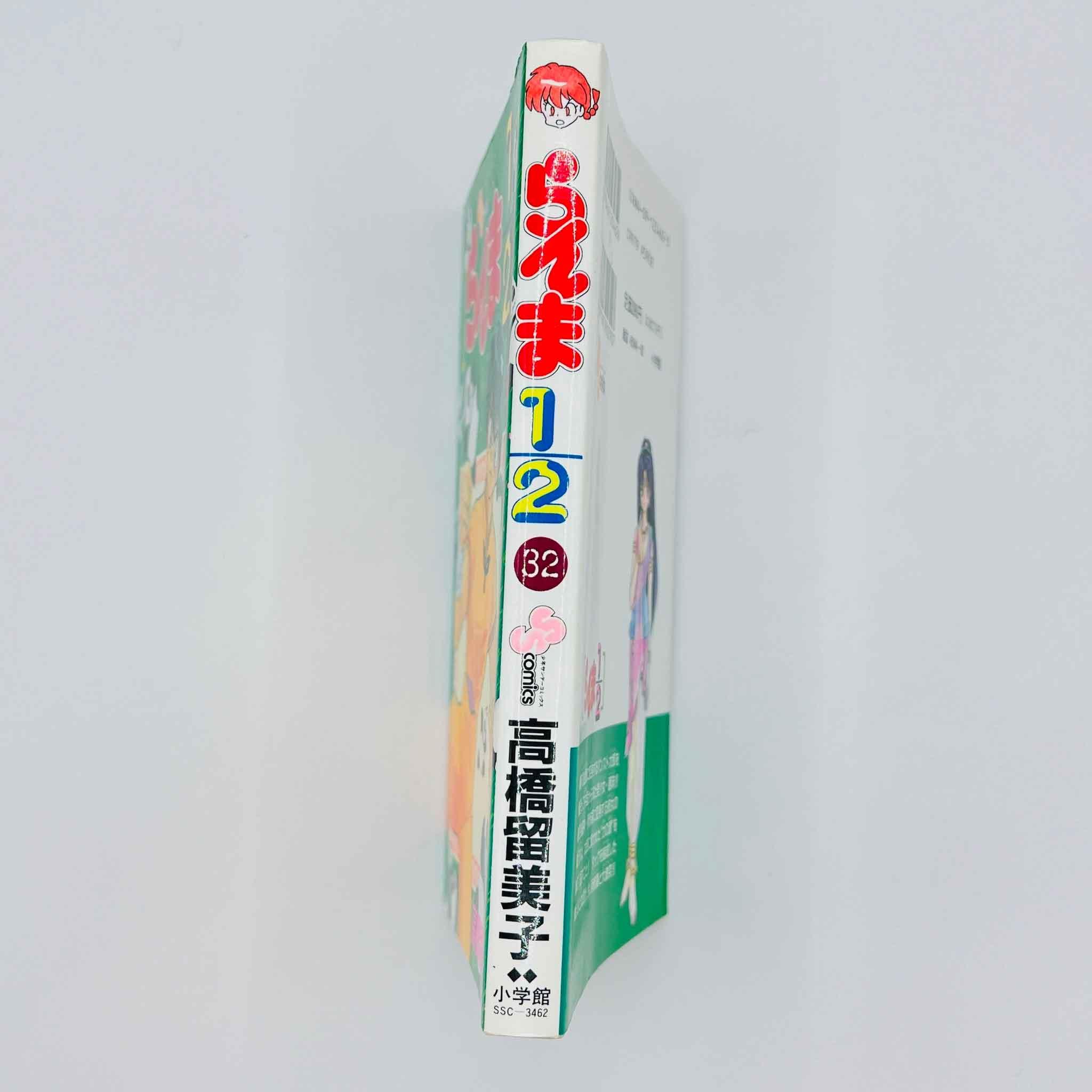 Ranma ½ - Volume 32 - 1stPrint.net - 1st First Print Edition Manga Store - M-RANMA-32-001