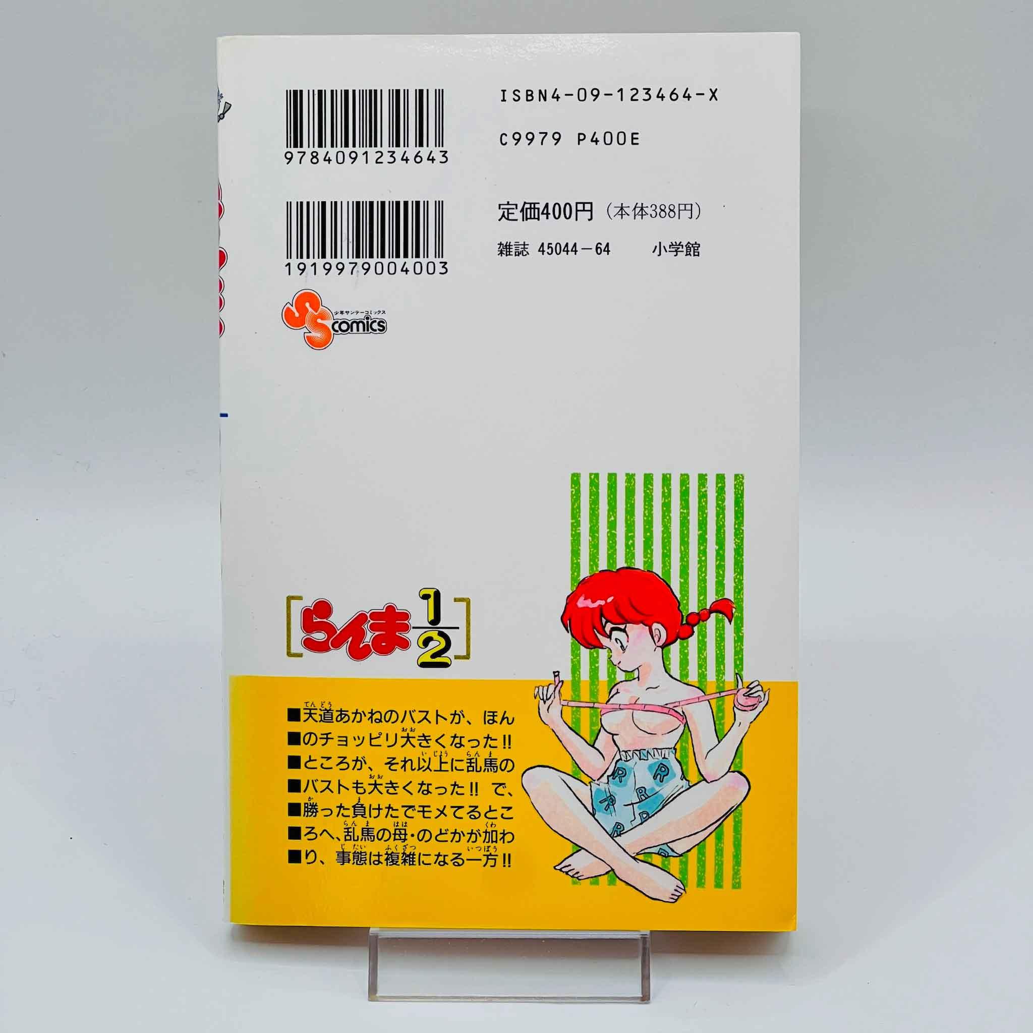Ranma ½ - Volume 34 - 1stPrint.net - 1st First Print Edition Manga Store - M-RANMA-34-001