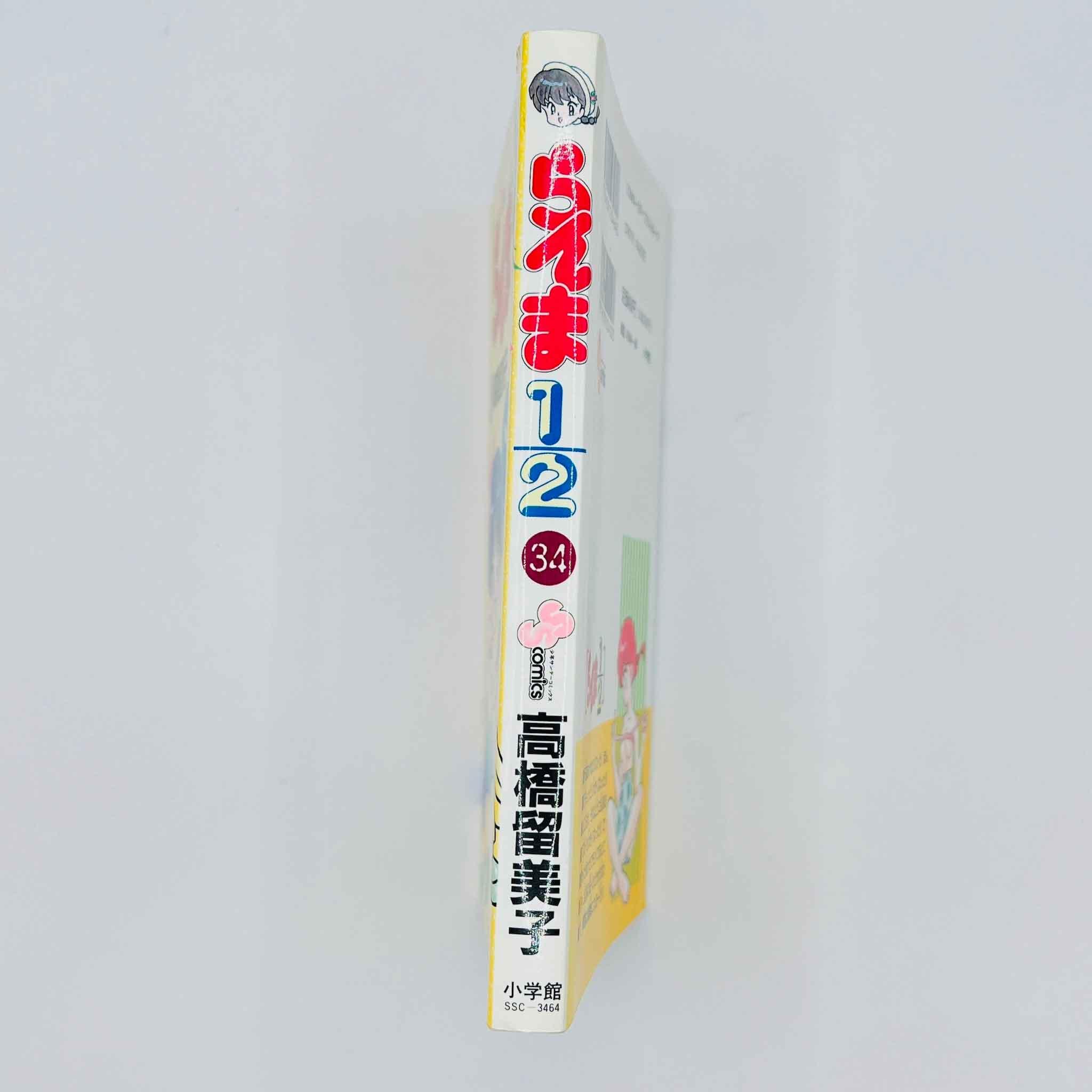 Ranma ½ - Volume 34 - 1stPrint.net - 1st First Print Edition Manga Store - M-RANMA-34-001