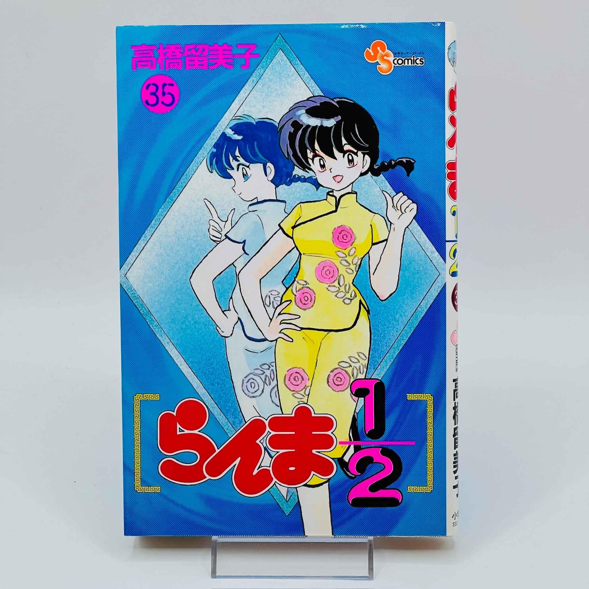 Ranma ½ - Volume 35 - 1stPrint.net - 1st First Print Edition Manga Store - M-RANMA-35-001