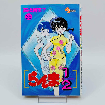 Ranma ½ - Volume 35 - 1stPrint.net - 1st First Print Edition Manga Store - M-RANMA-35-001