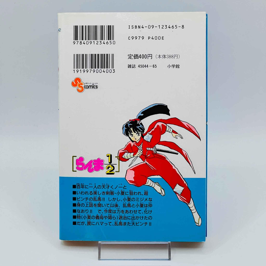 Ranma ½ - Volume 35 - 1stPrint.net - 1st First Print Edition Manga Store - M-RANMA-35-001