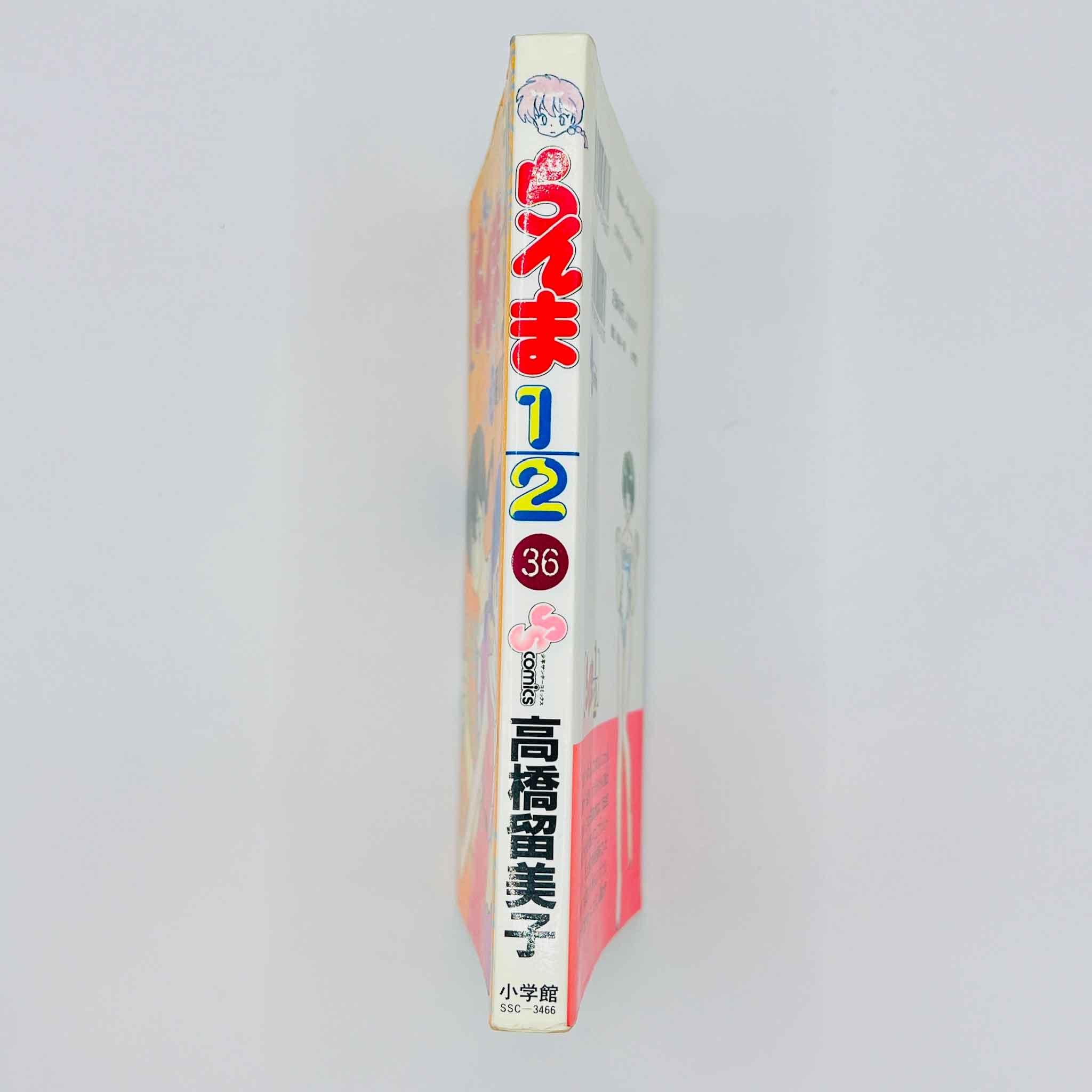 Ranma ½ - Volume 36 - 1stPrint.net - 1st First Print Edition Manga Store - M-RANMA-36-001