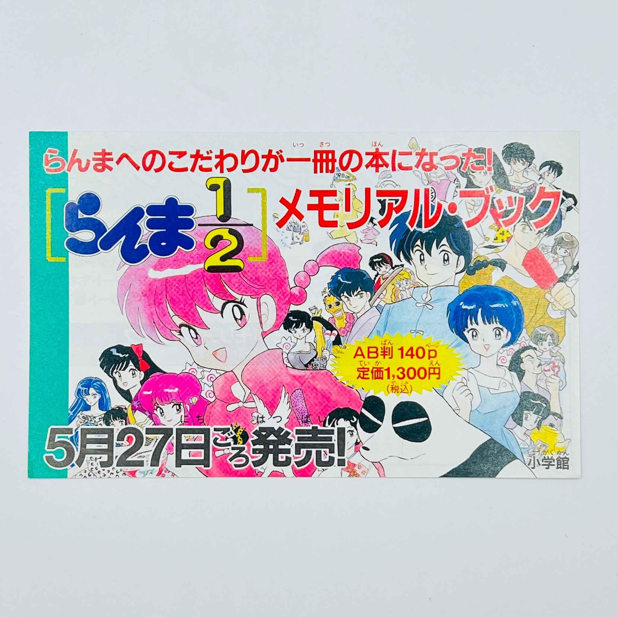 Ranma ½ - Volume 36 - 1stPrint.net - 1st First Print Edition Manga Store - M-RANMA-36-001
