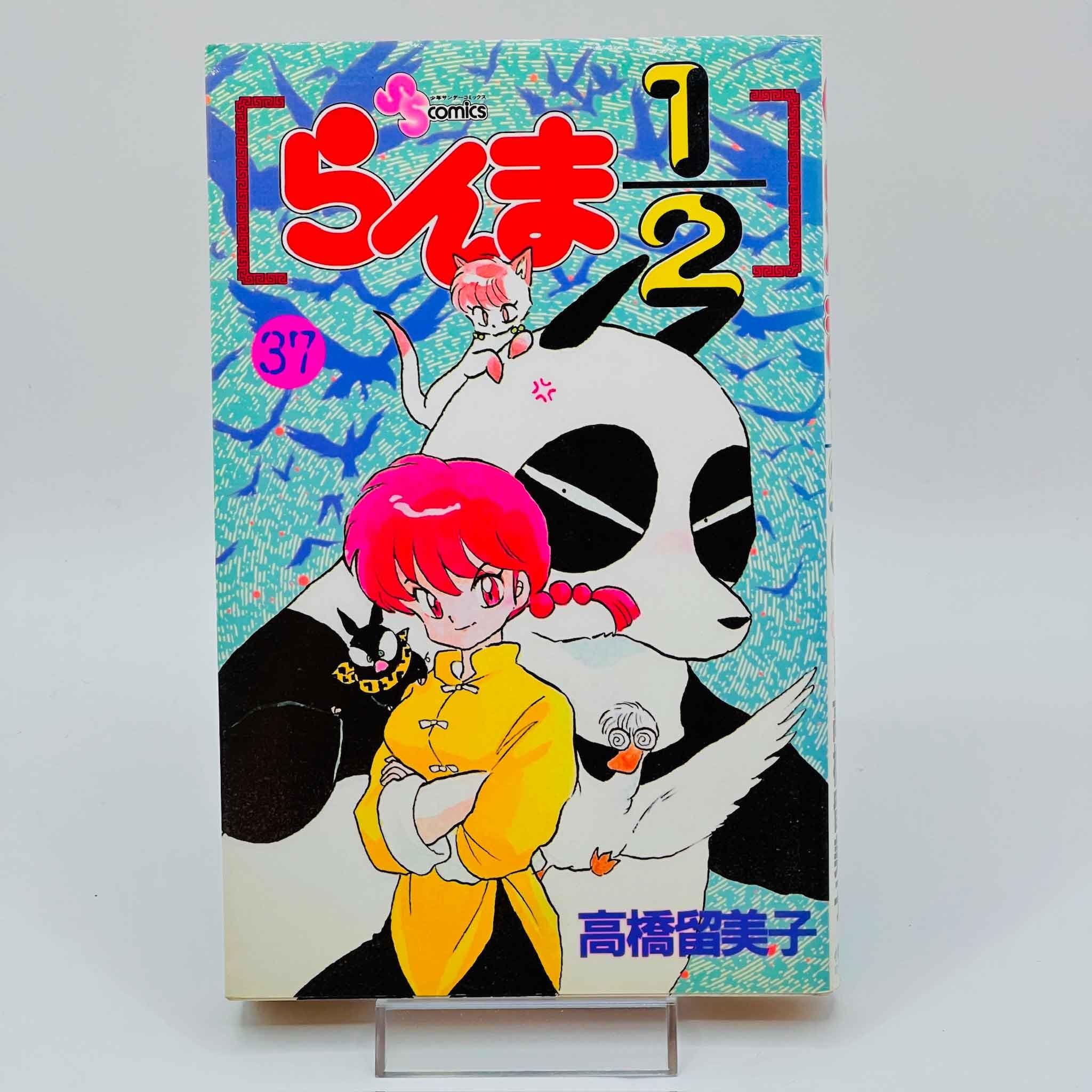 Ranma ½ - Volume 37 - 1stPrint.net - 1st First Print Edition Manga Store - M-RANMA-37-001
