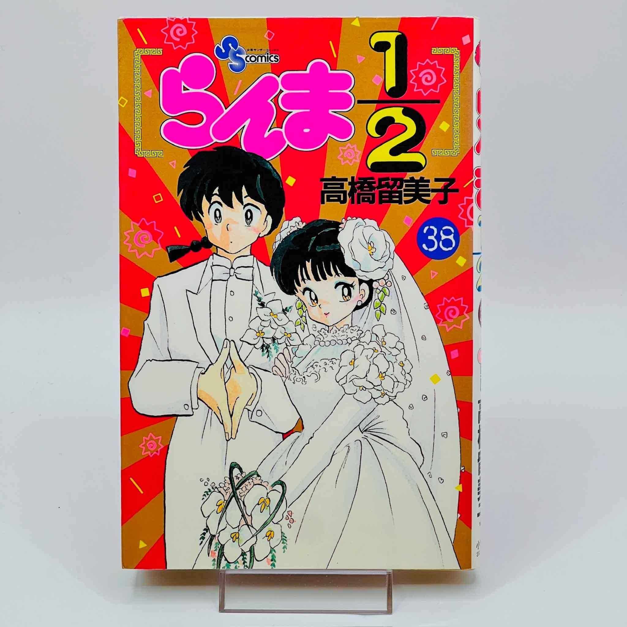 Ranma ½ - Volume 38 - 1stPrint.net - 1st First Print Edition Manga Store - M-RANMA-38-001