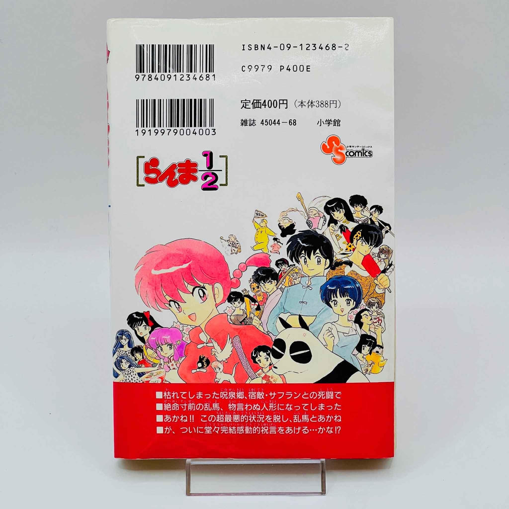 Ranma ½ - Volume 38 - 1stPrint.net - 1st First Print Edition Manga Store - M-RANMA-38-001