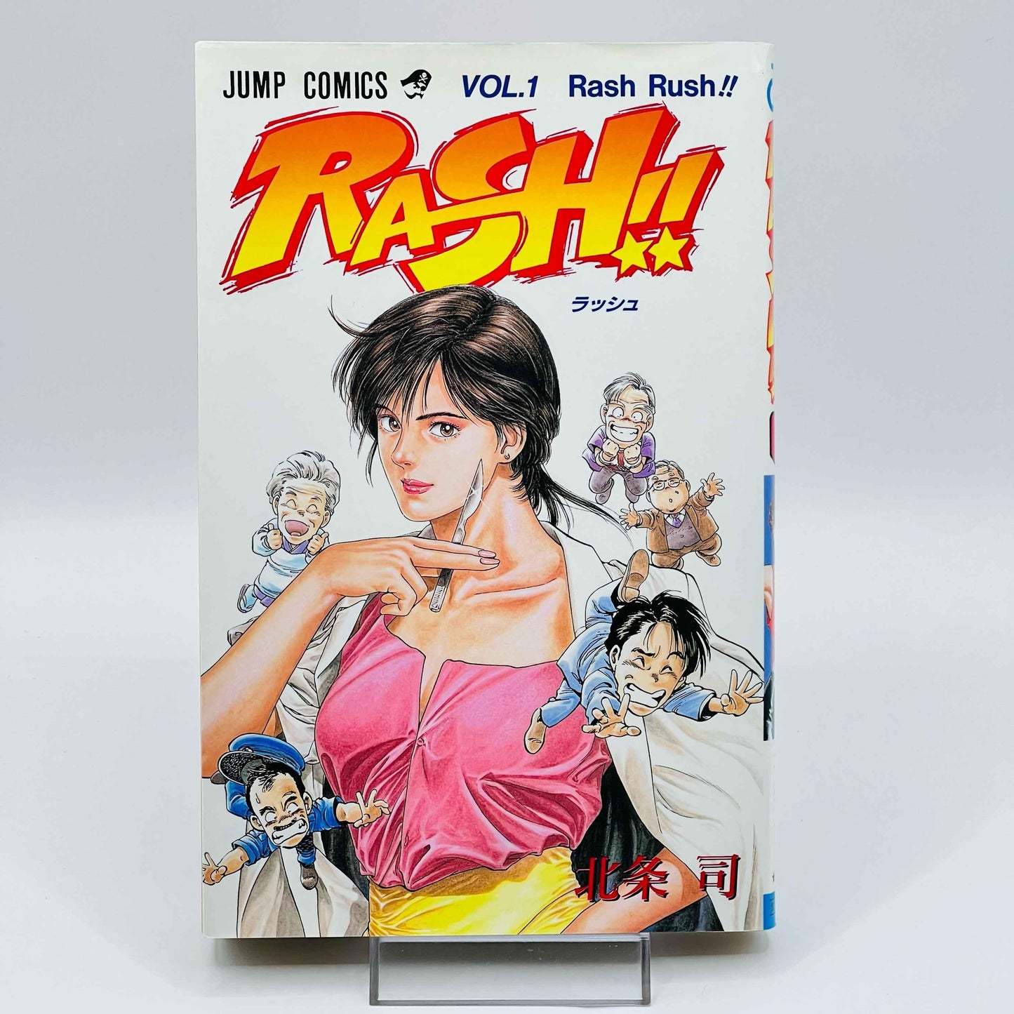 Rash (Tsukasa Hojo) - Complete Series - Volume 01 02 - 1stPrint.net - 1st First Print Edition Manga Store - M-RASH-LOT-001