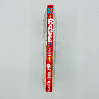 Rave - Volume 01 - 1stPrint.net - 1st First Print Edition Manga Store - M-RAVE-01-001