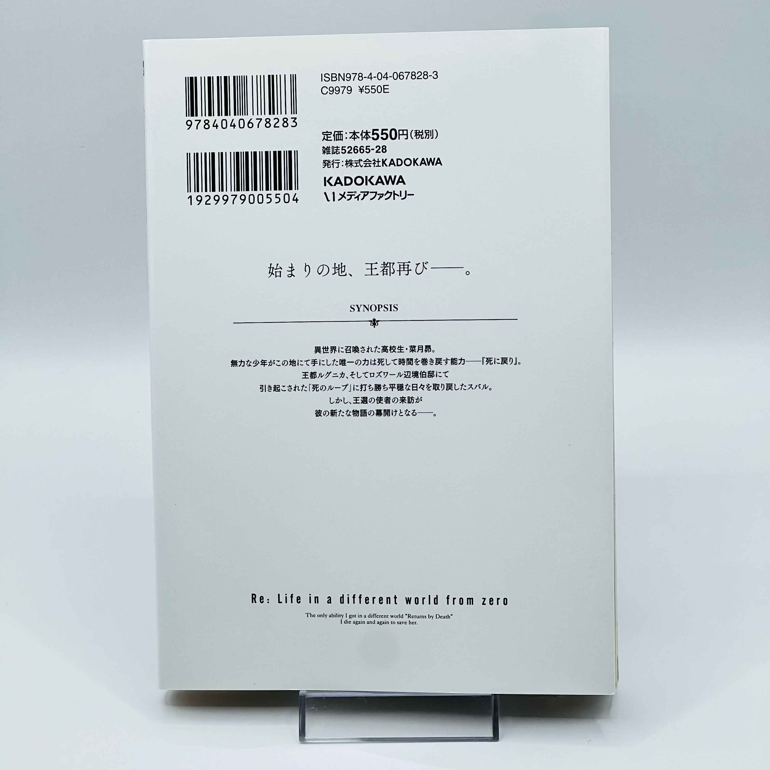 Re:Zero Ark 1 2 3 4 - Volume 01 - 1stPrint.net - 1st First Print Edition Manga Store - M-REZEROARK1234-LOT-001