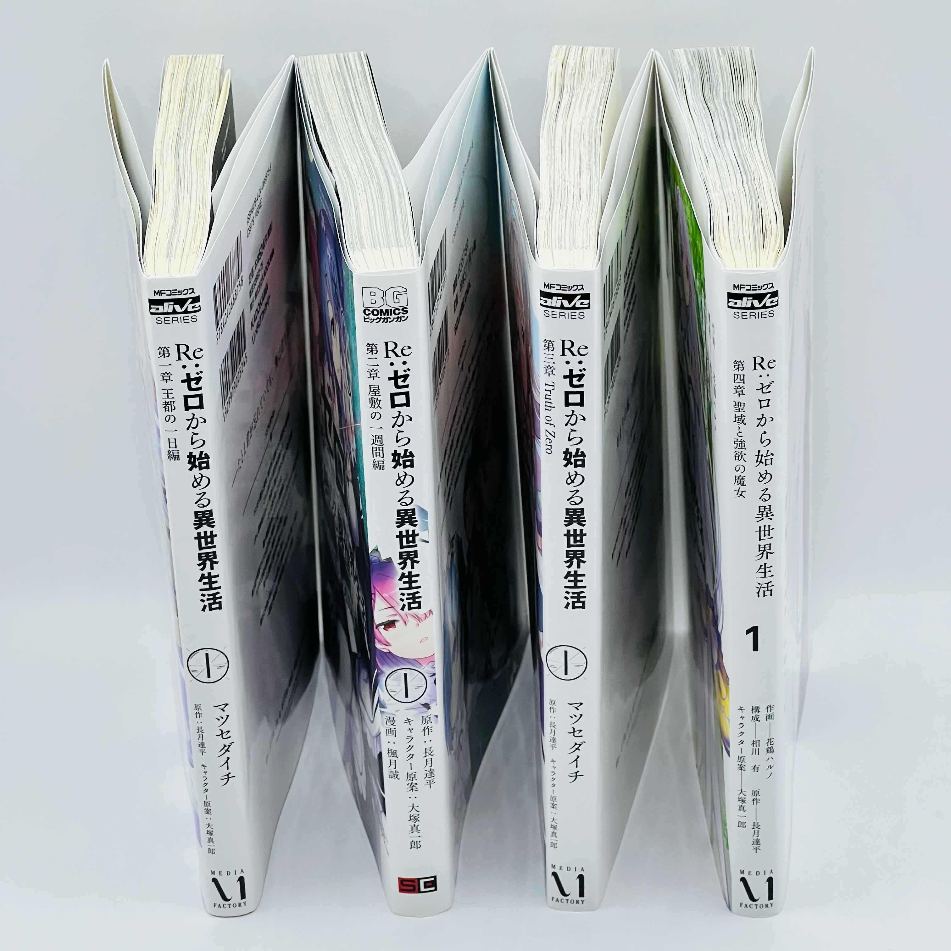 Re:Zero Ark 1 2 3 4 - Volume 01 - 1stPrint.net - 1st First Print Edition Manga Store - M-REZEROARK1234-LOT-001
