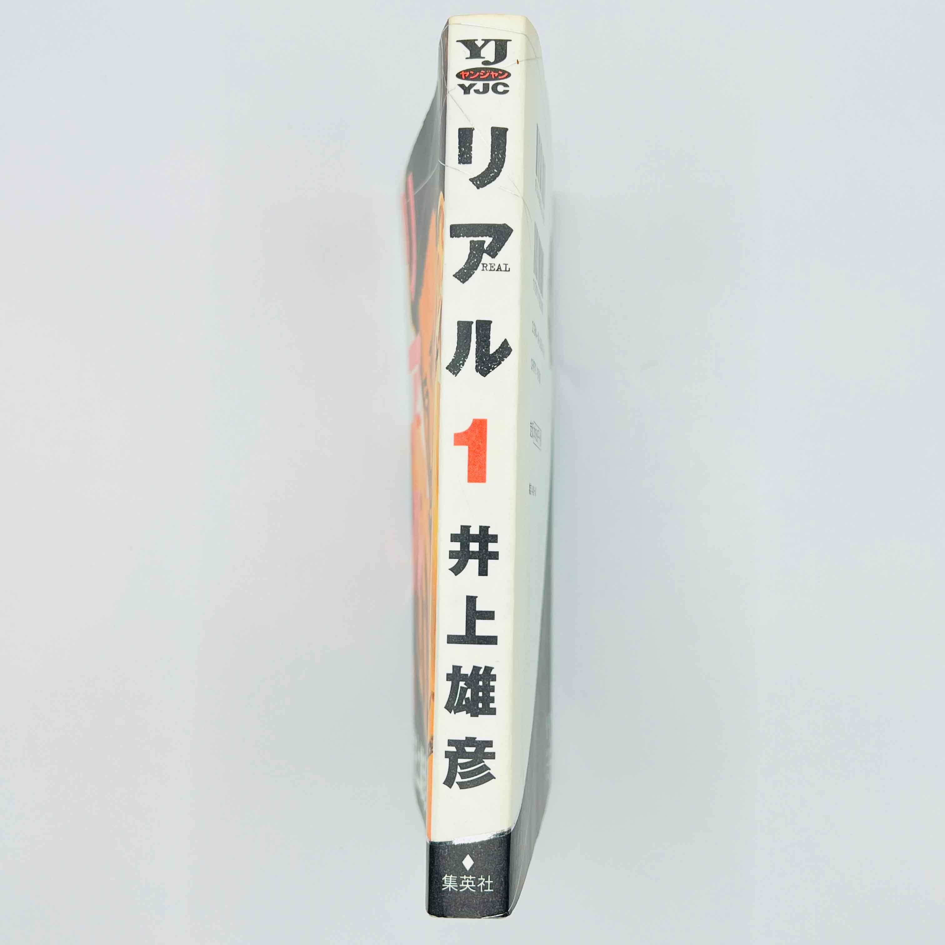 Real - Volume 01 - 1stPrint.net - 1st First Print Edition Manga Store - M-REAL-01-001