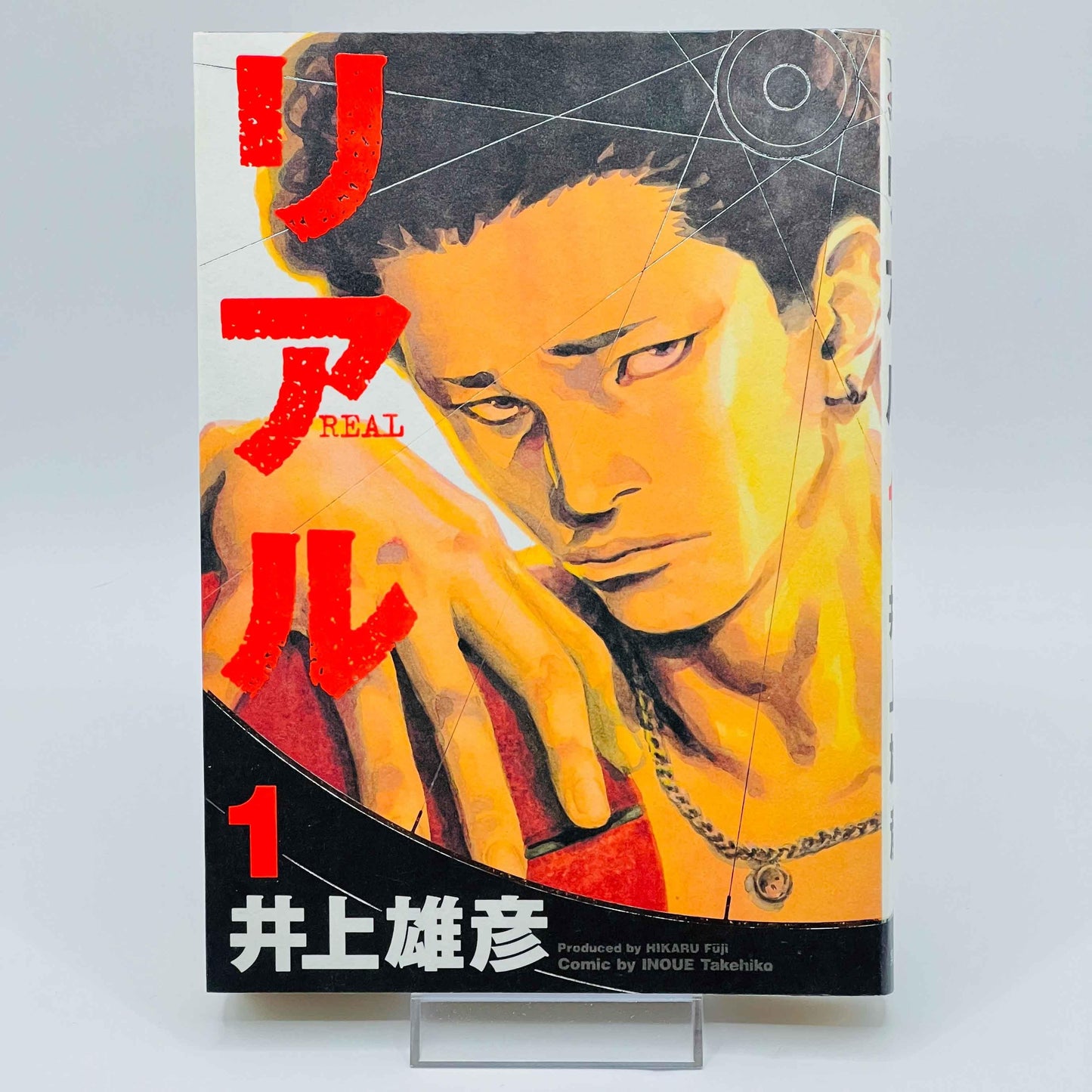 Real - Volume 01 - 1stPrint.net - 1st First Print Edition Manga Store - M-REAL-01-001