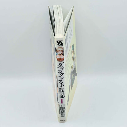 Record of Grancrest War - Volume 01 - 1stPrint.net - 1st First Print Edition Manga Store - M-GRANCRESTWAR-01-001