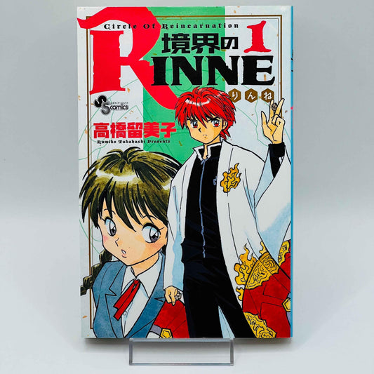 Rinne - Volume 01 - 1stPrint.net - 1st First Print Edition Manga Store - M-RINNE-01-001