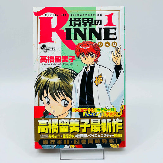Rinne - Volume 01 /w Obi - 1stPrint.net - 1st First Print Edition Manga Store - M-RINNE-01-003