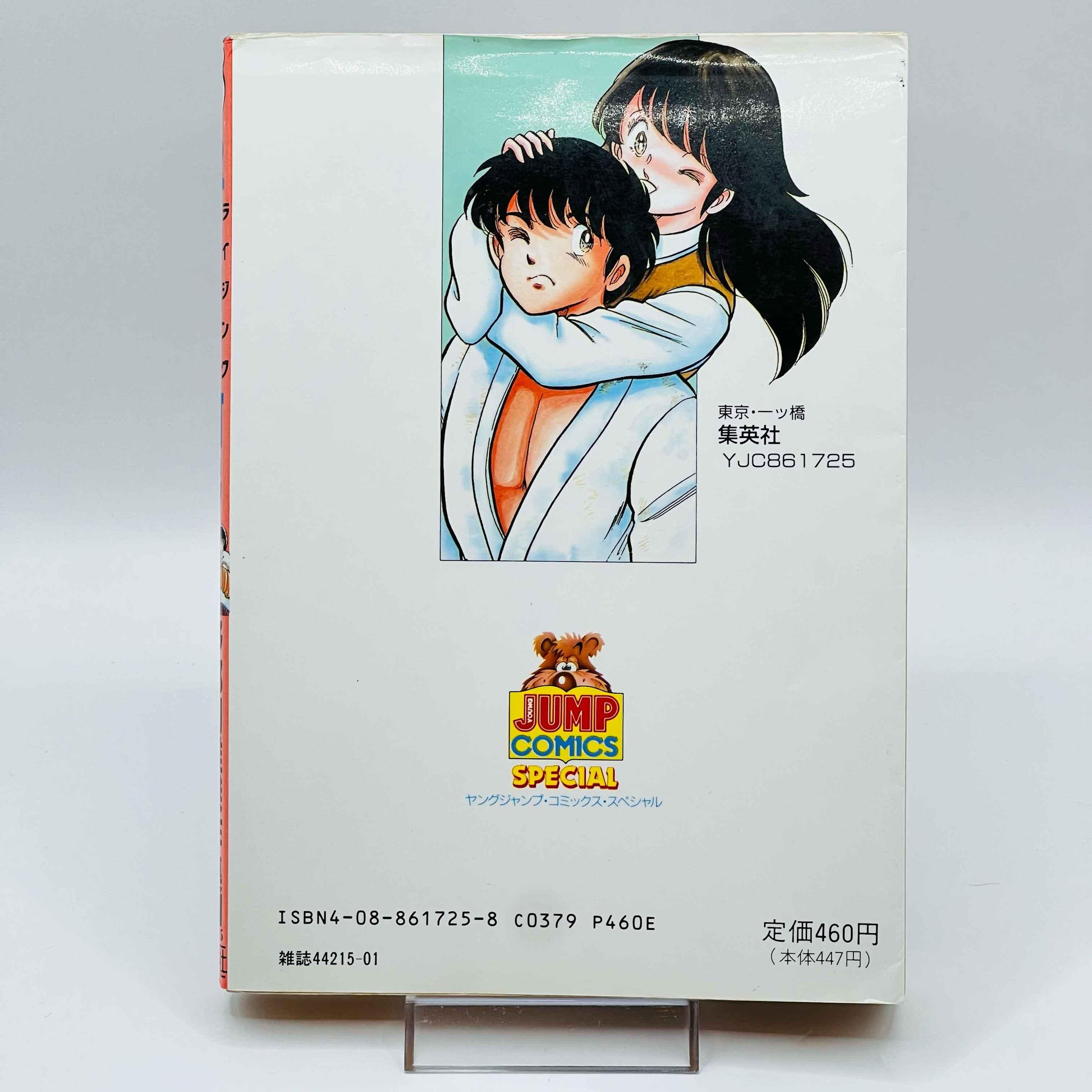 Rising - Volume 01 - 1stPrint.net - 1st First Print Edition Manga Store - M-RISING-01-001