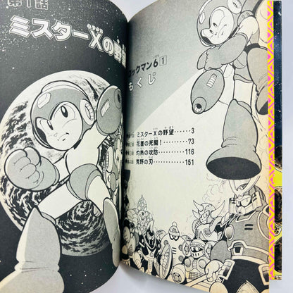 Rockman 6 - Volume 01 - 1stPrint.net - 1st First Print Edition Manga Store - M-ROCK6-01-001