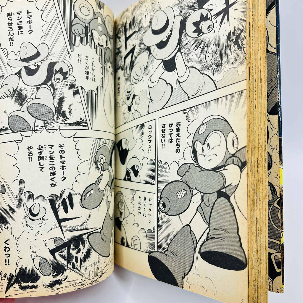 Rockman 6 - Volume 01 - 1stPrint.net - 1st First Print Edition Manga Store - M-ROCK6-01-001
