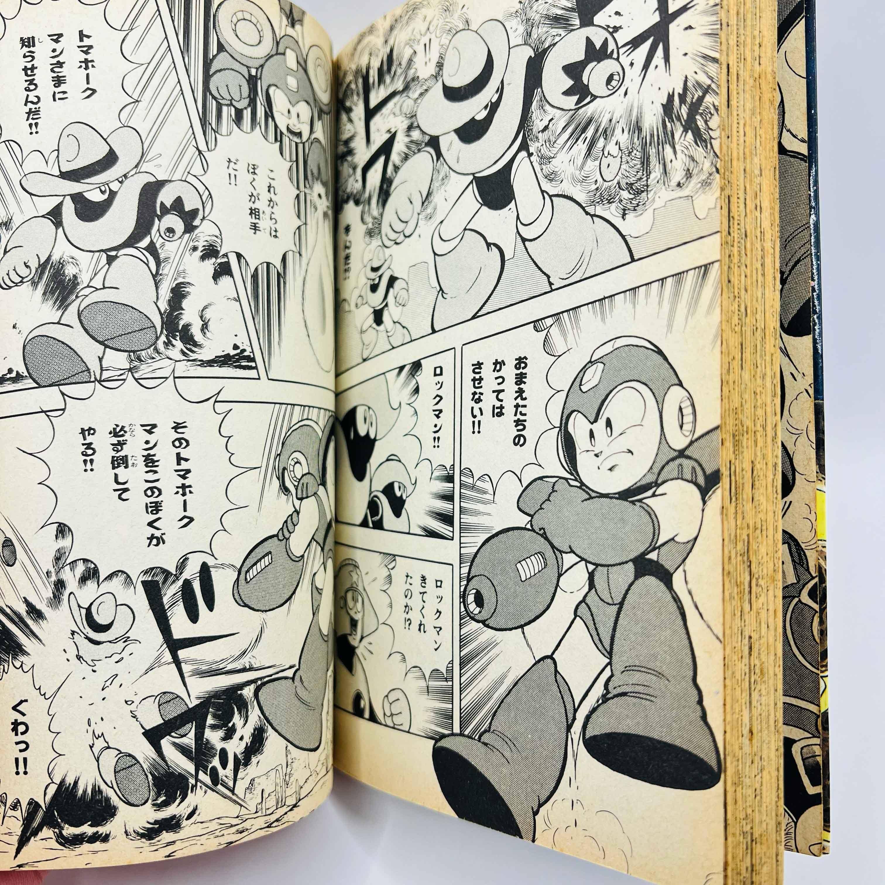 Rockman 6 - Volume 01 - 1stPrint.net - 1st First Print Edition Manga Store - M-ROCK6-01-001
