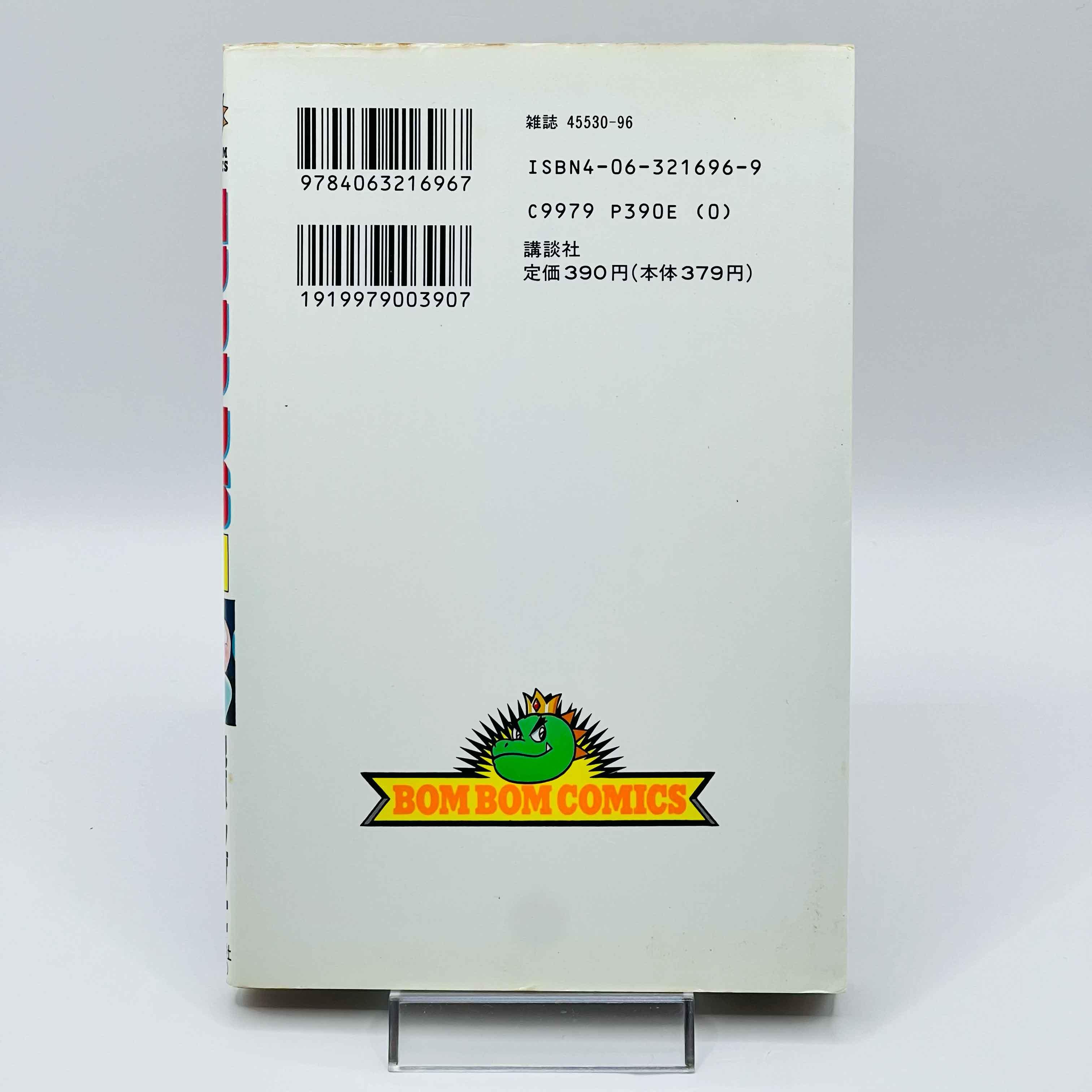 Rockman 6 - Volume 01 - 1stPrint.net - 1st First Print Edition Manga Store - M-ROCK6-01-001