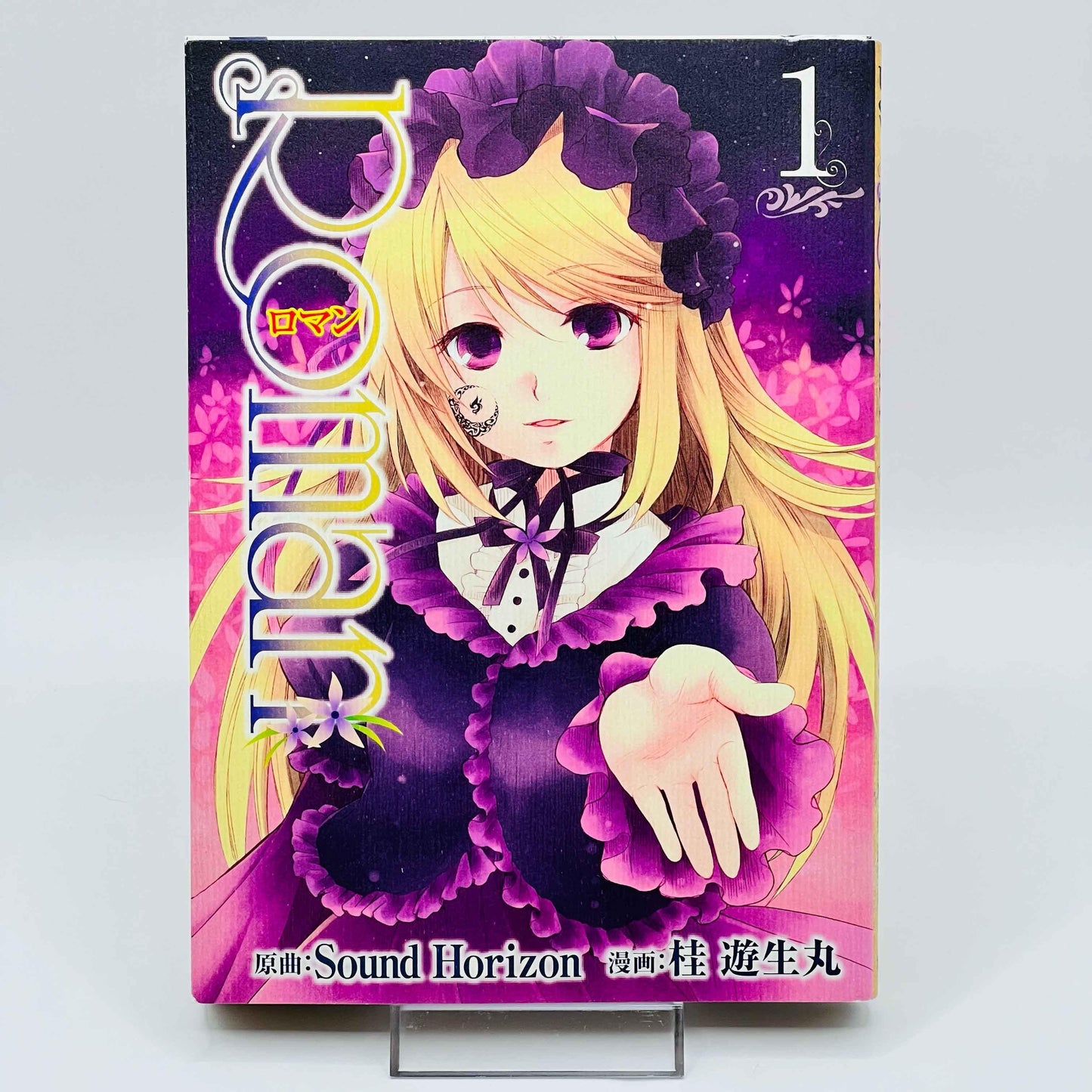Roman - Volume 01 - 1stPrint.net - 1st First Print Edition Manga Store - M-ROMAN-01-001