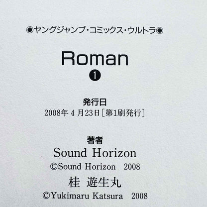 Roman - Volume 01 - 1stPrint.net - 1st First Print Edition Manga Store - M-ROMAN-01-001