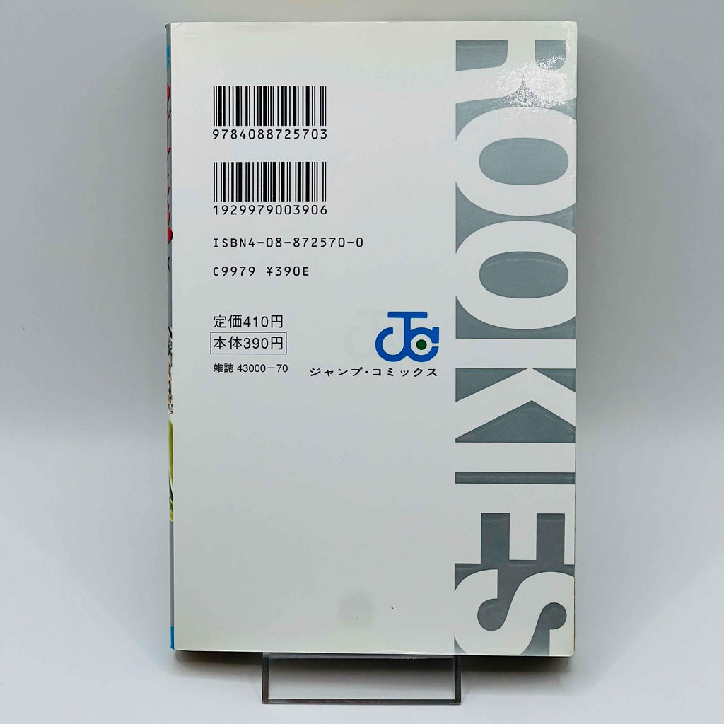 Rookies - Volume 01 - 1stPrint.net - 1st First Print Edition Manga Store - M-ROOK-01-001